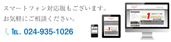 維持費が安い、節約できるホームページ